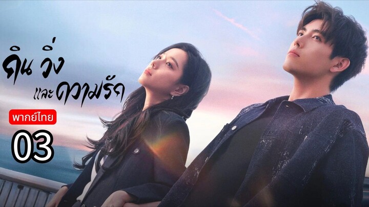 Eat Run and Fall in Love TH Chap.3 (EP.5, 6)