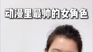 动漫里最帅的女角色！国漫最帅女神今日回归！