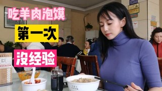 妹子吃销魂美食，人均消费30元，30年老店