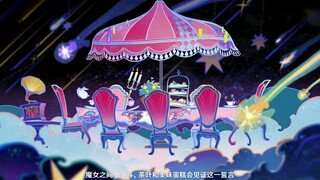 【原神】“这就是魔女们的故事”