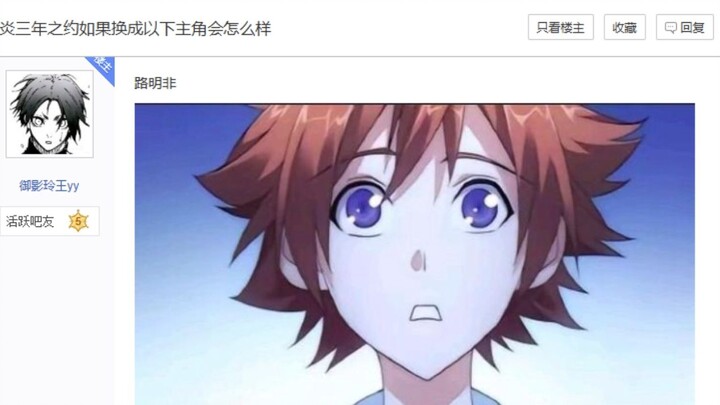 萧炎三年之约如果换成以下主角会怎么样？（从性格方面来推断结果）