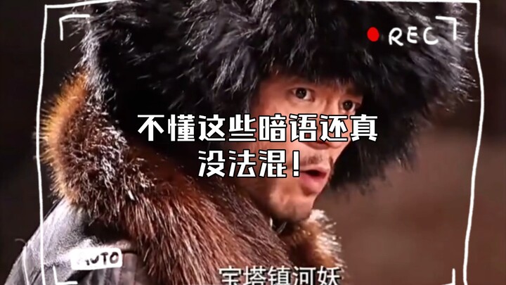 You really can’t get by without knowing these insider codes!