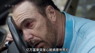 亿万富豪意外去世，儿子继承上亿资产，女儿却只得到一个破地窖