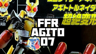 【亚极陀-空我有什么区别？】-FFR系列AGITO07开箱