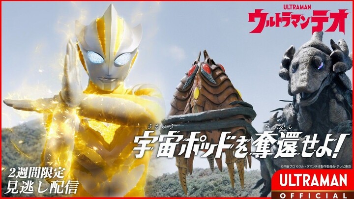 Ultraman Teo Episode 05 - 1080p [Subtitle Indonesia]