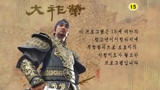 Dae Jo Yeong (Historical /English Sub only) Episode 23