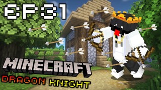 👑🔥ถ้าธนูยิงพร้อมกันได้จะเป็นยังไงนะ🔥👑 #31 | Minecraft Dragons Knight