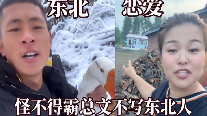 Đây chính là niềm vui khi yêu người Đông Bắc ư? Bỗng dưng lại thích văn học “chàng trai thô ráp”, mộ