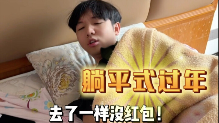 New Ways to Celebrate the New Year in the New Era (So Freaking Real, You Guys!)