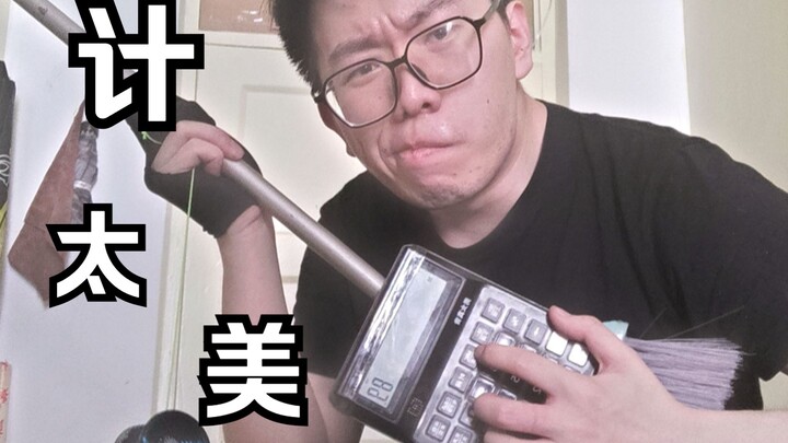 Gà ~ Quá ~ Đẹp ~⚡️ Tính em quá đẹp ②⚡️【Phiên bản máy tính gà】