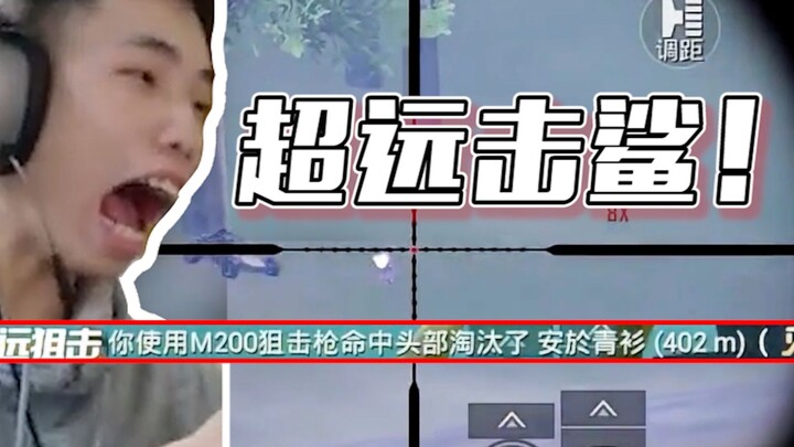 [Shark Show] 402-meter head-hug walk, world record