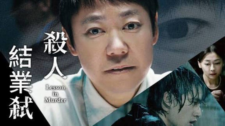 Lesson in Murder (2022)