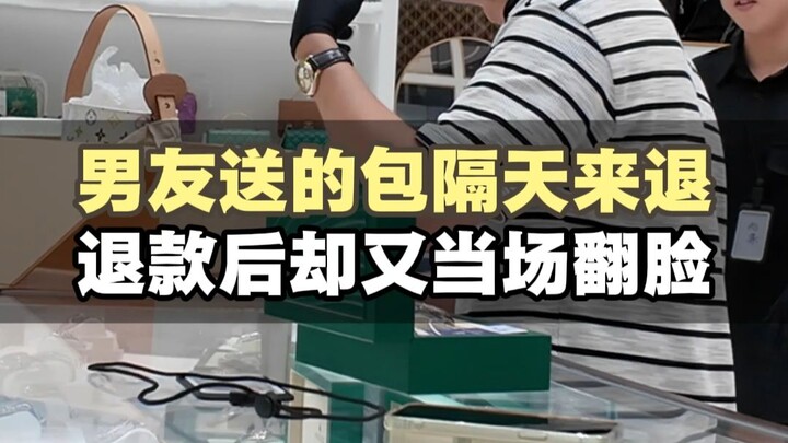 แฟนหนุ่มซื้อกระเป๋ามาให้ วันรุ่งขึ้นมาขอคืนเงิน แต่กลับหักหลังทันทีต่อหน้า