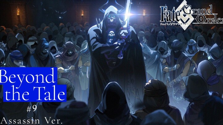 [FGO/Beyond the Tale] 9th CM – Assassin Version