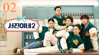 EP. 02 SEOJININE 2 KOREAN VERSION | ICELAND