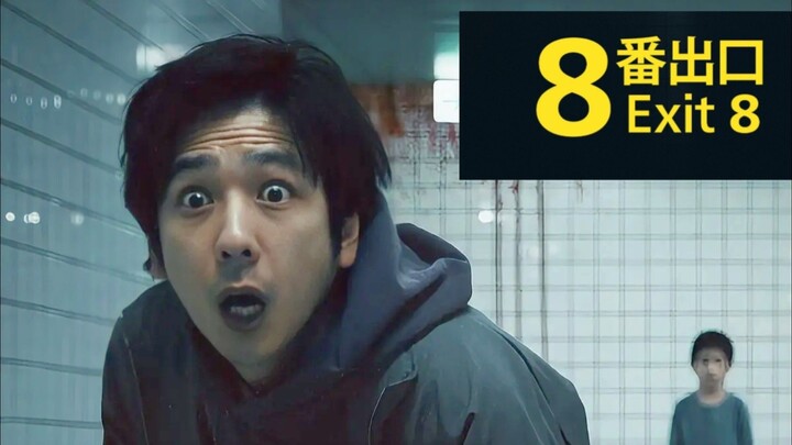 [MOVIE] EXIT 8 - Film Horor Jepang Terbaru Adaptasi Game Yang Bikin Stress Penonton!!!