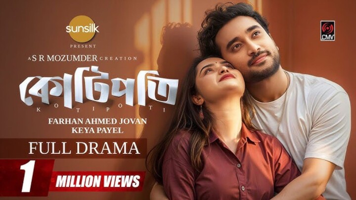 Kotipoti Bangla New Natok #Farhan Ahmed Jovan #Keya Payel #bangla new natok 2025