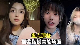 盘点吾辈楷模高能场面，妥妥的钢铁直男