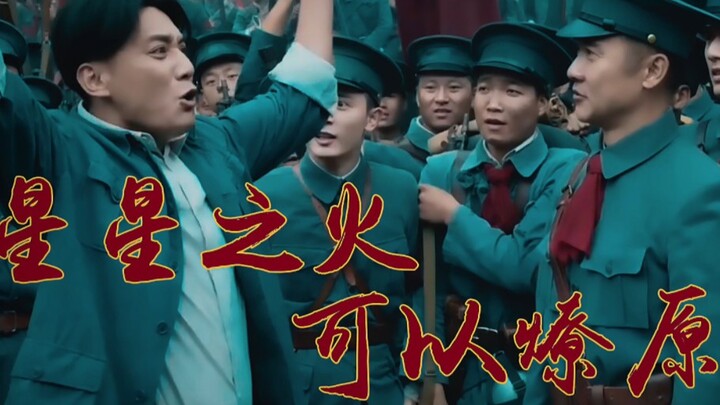 [The Founding of an Army] Epic Mashup ‖ Gazing at China, crimson hues spread everywhere.