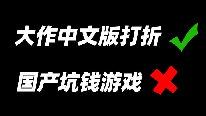 Domestic game companies treat players like fools, while major overseas studios go to great lengths t
