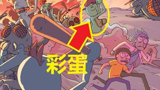 【瑞克与莫蒂】官方漫画主线剧情（绝命毒师2）细节与彩蛋解析