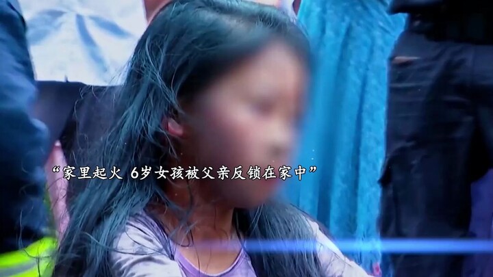 “House Catches Fire, Dad Escapes on His Own, Leaving 6-Year-Old Daughter Trapped in the Room” #Song: