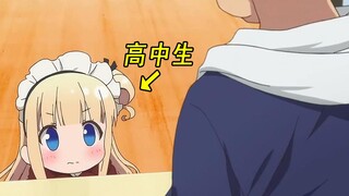 被误认为是小学生的女高中生#2