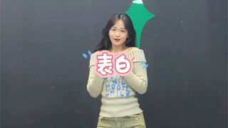 那个会跳舞的学姐