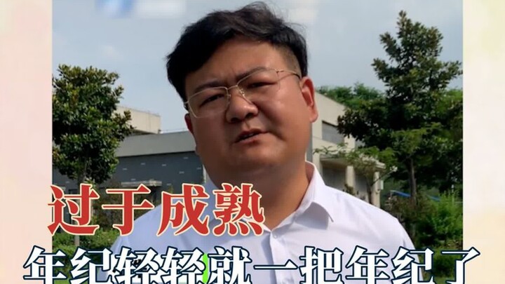 อายุยังน้อยแต่ดูแก่แล้ว? แค่อายุ 25 ก็ทำตัวแก่เฒ่า แม่นมกลายเป็นคุณย่าไปเฉยๆ