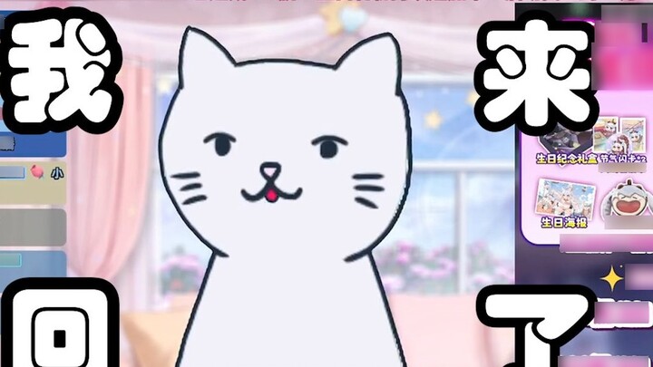 [Ninai] Mi Lai xuất hiện trong phòng phát sóng trực tiếp của Mi Chong và bị Mi Chong bắt nạt làm mất