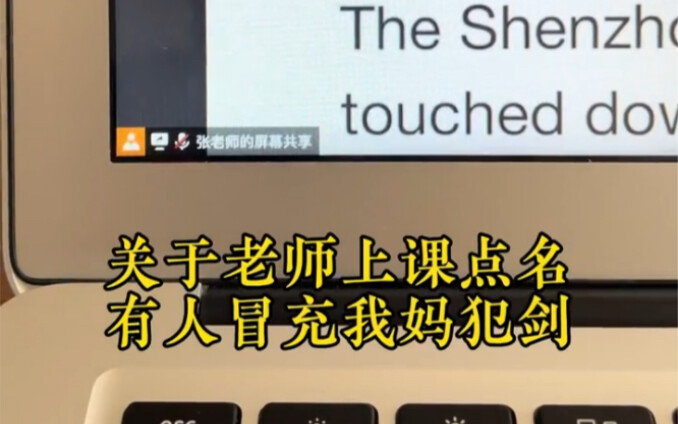 Old Liu’s online class antics are killing me—so hilarious!