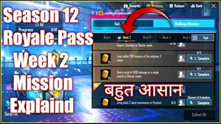 Season 12 Week 2 Royale Pass Mission Explaind | Week 2 All RP Mission Pubg Season 12