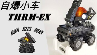 【明日方舟】用上百个零件造最离谱的自爆小车THRM-EX