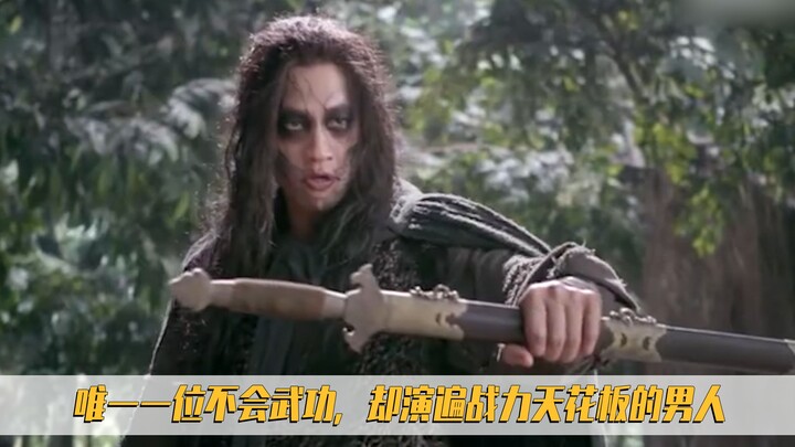 เหอรุ่นตง: ผู้ชายคนเดียวที่ไม่เก่งวิทยายุทธแต่กลับแสดงบทตัวละครสุดแกร่งจนครบ!