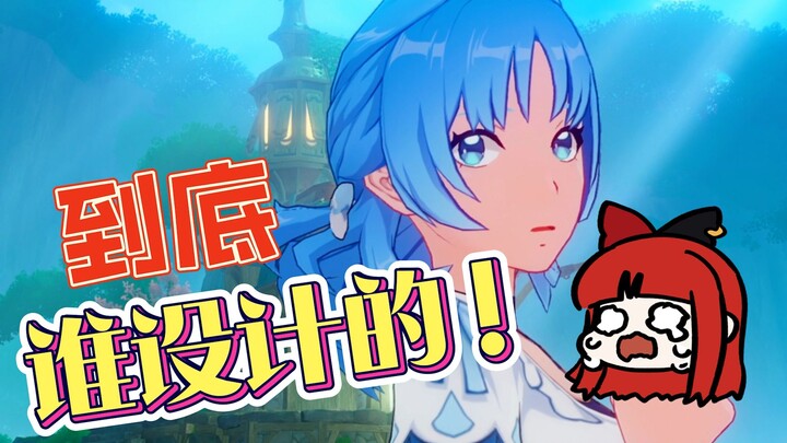 [Genshin Impact] Rốt cuộc là cái đầu óc quỷ quái nào đã thiết kế ra vậy! Á!