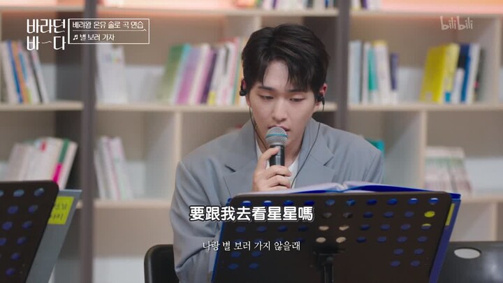 “Biển mong ước” Tập 1: Onew – “Hãy cùng ngắm sao đi”