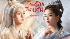 Ep .07