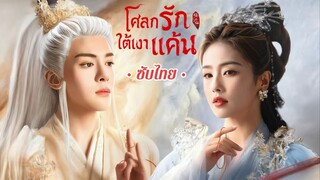 Ep .07