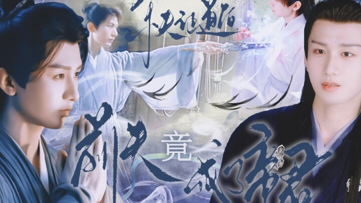 《嘎了前夫后，前夫竟然成了帝君》第二集  渊/周X花 成毅水仙