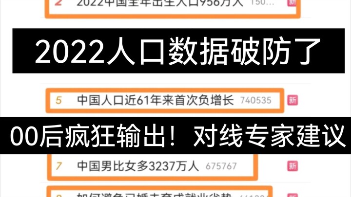 Thế hệ 00 phê bình thẳng thắn chuyên gia: “Chưa từng nếm trải nỗi khổ của người khác, đừng khuyên bả