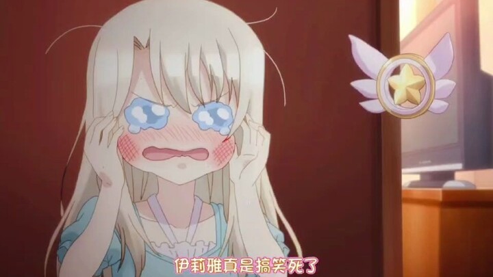 伊莉雅：小黑敢泡我的哥，跟你同归于尽了！