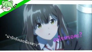 [โกนหนวดไปทำงานแล้วกลับบ้านมาพบเธอ]อะไรหรอคะ?