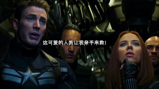 漫威里的那些逆太配音！相当调皮的美队