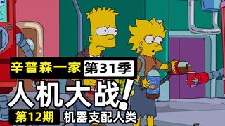Bazai's intelligence shines brightly, making him one of the top three students in school. AI enslave