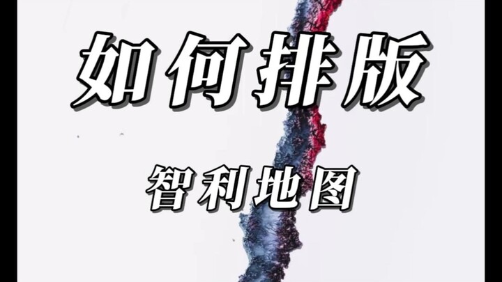 How Should Chile’s National Map Be Laid Out for Printing?