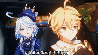 【原神】芙宁娜你这脚真太臭了