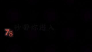 78秒，带你进入名柯的世界
