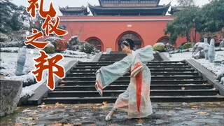 Mengenakan gaun panjang dengan ujung melengkung, menari "A State of Etiquette," sikap bangsa yang be