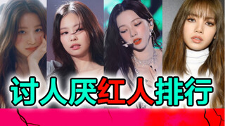 Mạnh dạn liệt kê 10 thần tượng nữ nổi tiếng nhất mà mọi người ghét