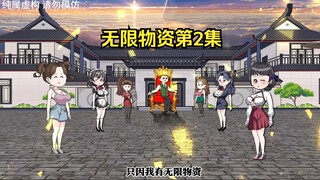 第2集，末世降临，一包泡面就能让女神投怀送抱，我拥有无限物资